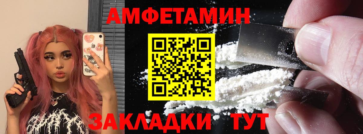 Amphetamine  Вход с VPN  АМФЕТАМИН  Алатырь  АМФ Premium 