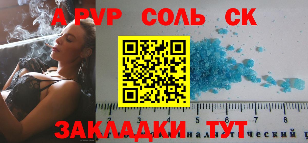 APVP VHQ  Альфа ПВП мука  Алатырь  Вход с VPN 