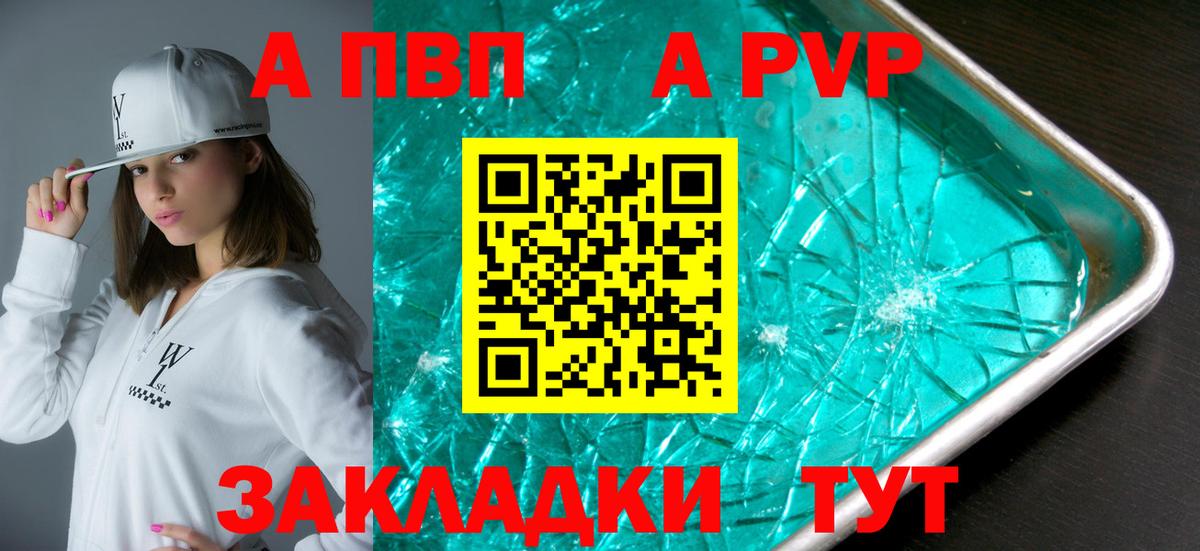 Alpha-PVP СК КРИС Алатырь