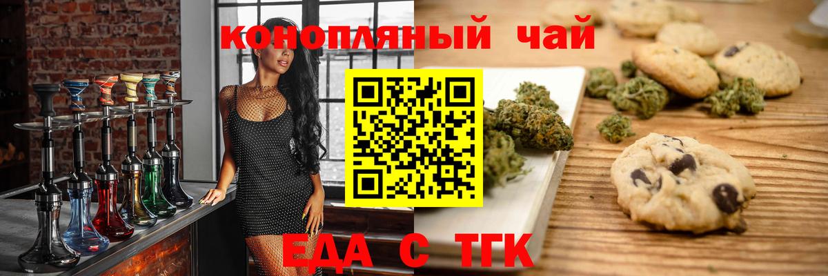 Cannafood марихуана  Вход с VPN  Алатырь 