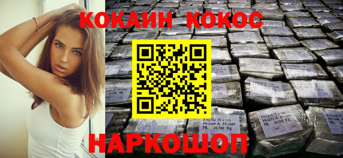 КОКАИН 99%  Вход с VPN  Алатырь  Кокаин Columbia 