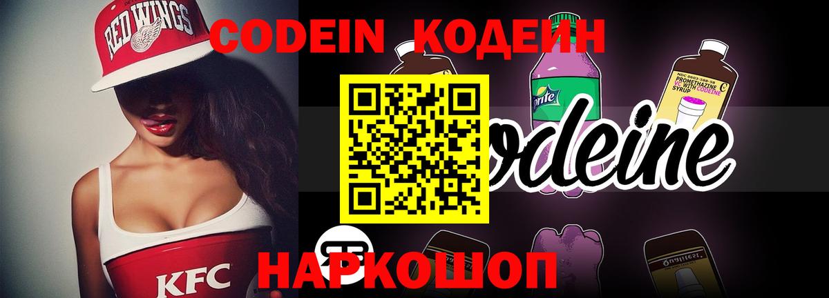 Алатырь  Кодеиновый сироп Lean напиток Lean (лин)  Codein напиток Lean (лин)  Вход с VPN 