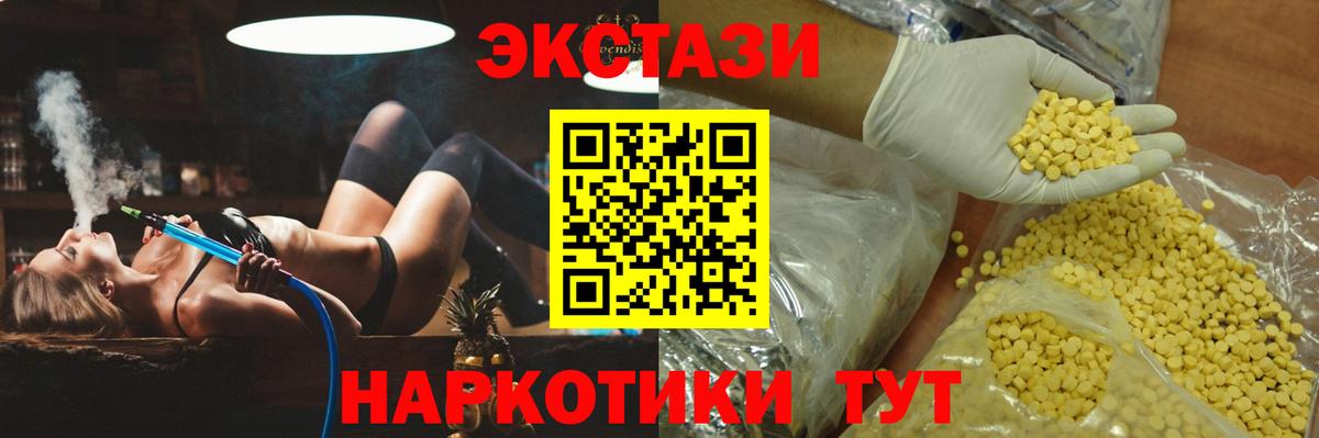 Алатырь  shop клад  Ecstasy  Вход с VPN    tor  ЭКСТАЗИ 280 MDMA  Ecstasy DUBAI 