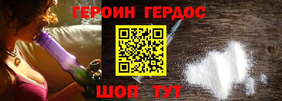 ГЕРОИН Афган  Вход с VPN  Алатырь 