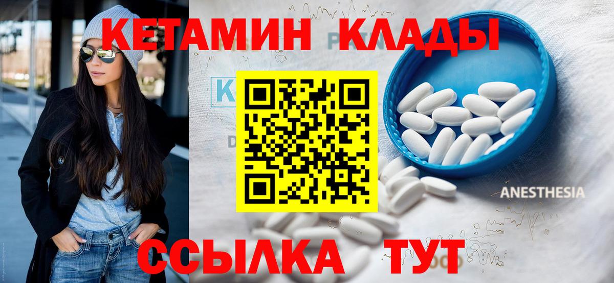 это телеграм  КЕТАМИН VHQ  Вход с VPN  Алатырь 