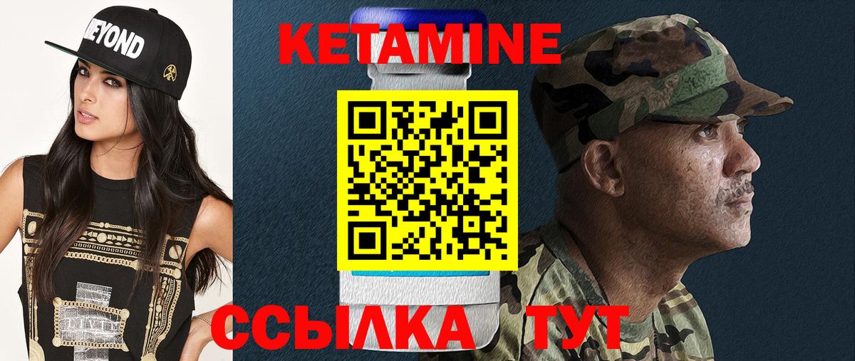 Кетамин VHQ Алатырь