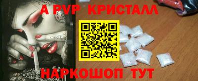 apvp Пугачёв