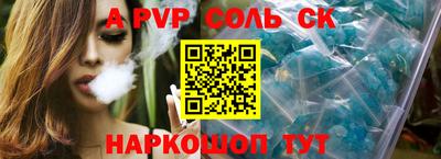 apvp Пугачёв