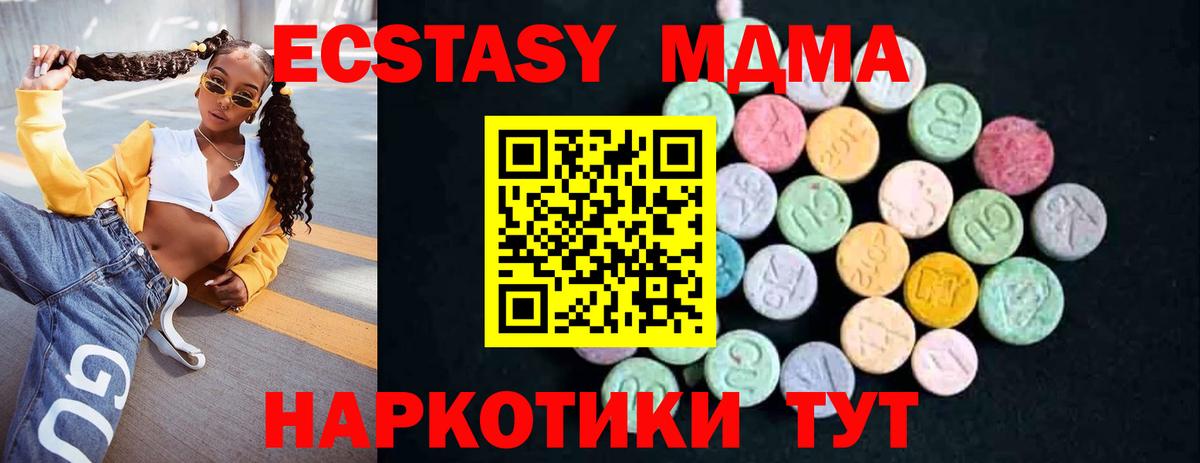 МДМА молли Алатырь