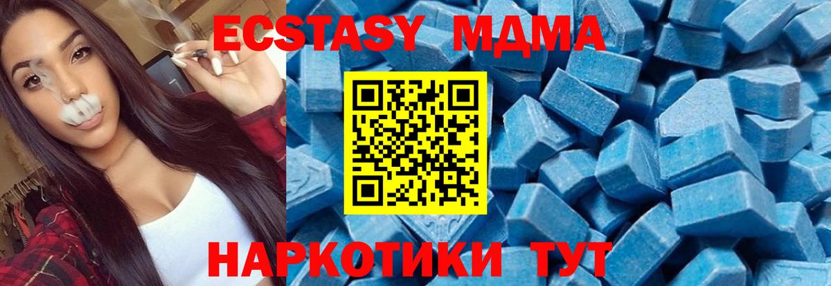 Алатырь  МДМА Molly  MDMA  Вход с VPN 