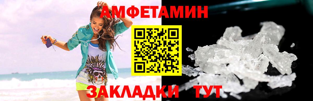 Алатырь  Первитин Декстрометамфетамин 99.9%  Первитин Декстрометамфетамин 99.9%  МЕТАМФЕТАМИН  Вход с VPN 