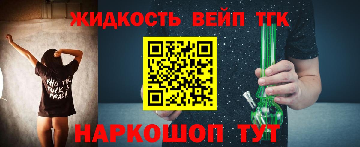 Алатырь  Дистиллят ТГК вейп  Вход с VPN 