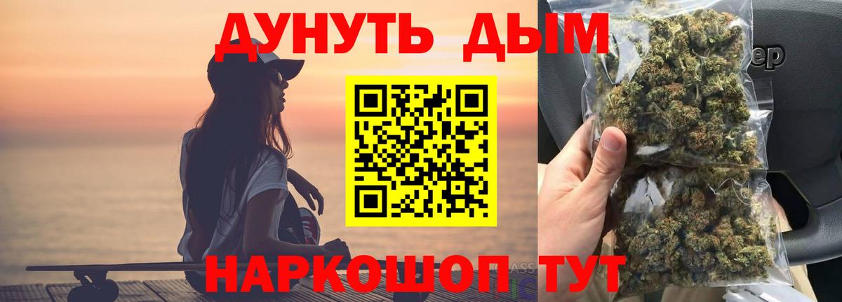 МАРИХУАНА Ganja  Конопля AK-47  Шишки марихуана White Widow  Марихуана MAZAR  Алатырь  Вход с VPN 