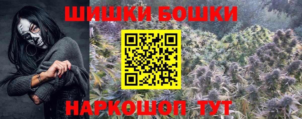 Шишки марихуана тримм Алатырь